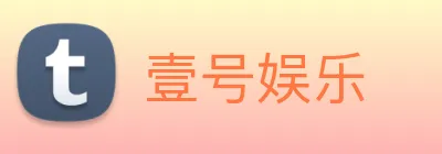壹号娱乐 Logo